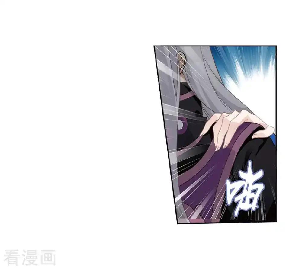 第786话 黑湮军（下） 第8页