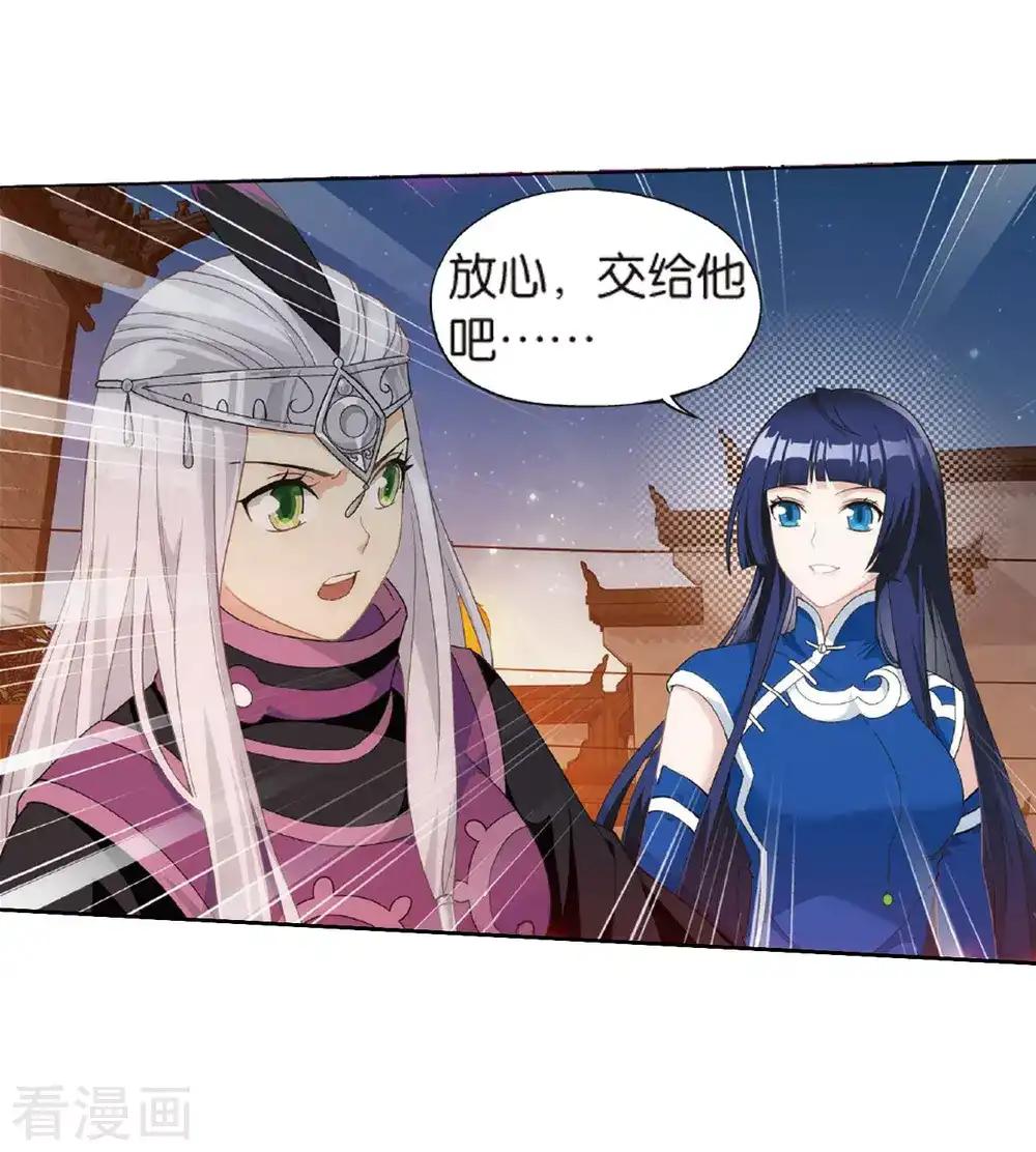 第786话 黑湮军（下） 第9页