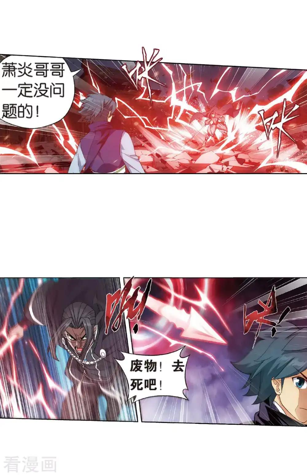 第786话 黑湮军（下） 第10页