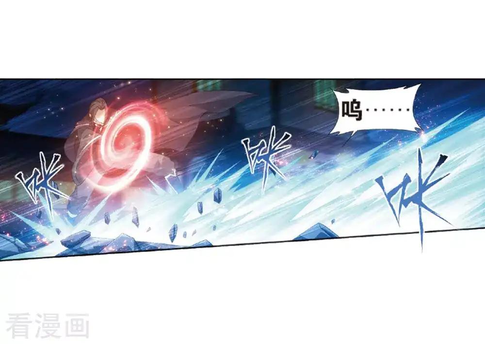 第786话 黑湮军（下） 第13页