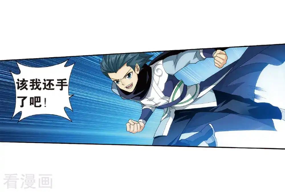 第786话 黑湮军（下） 第14页