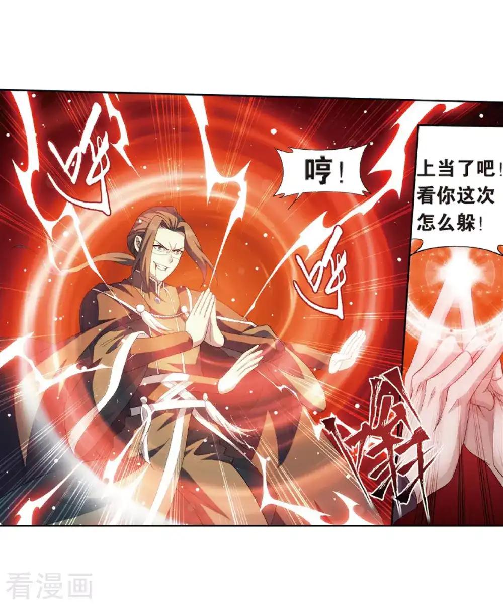 第786话 黑湮军（下） 第15页