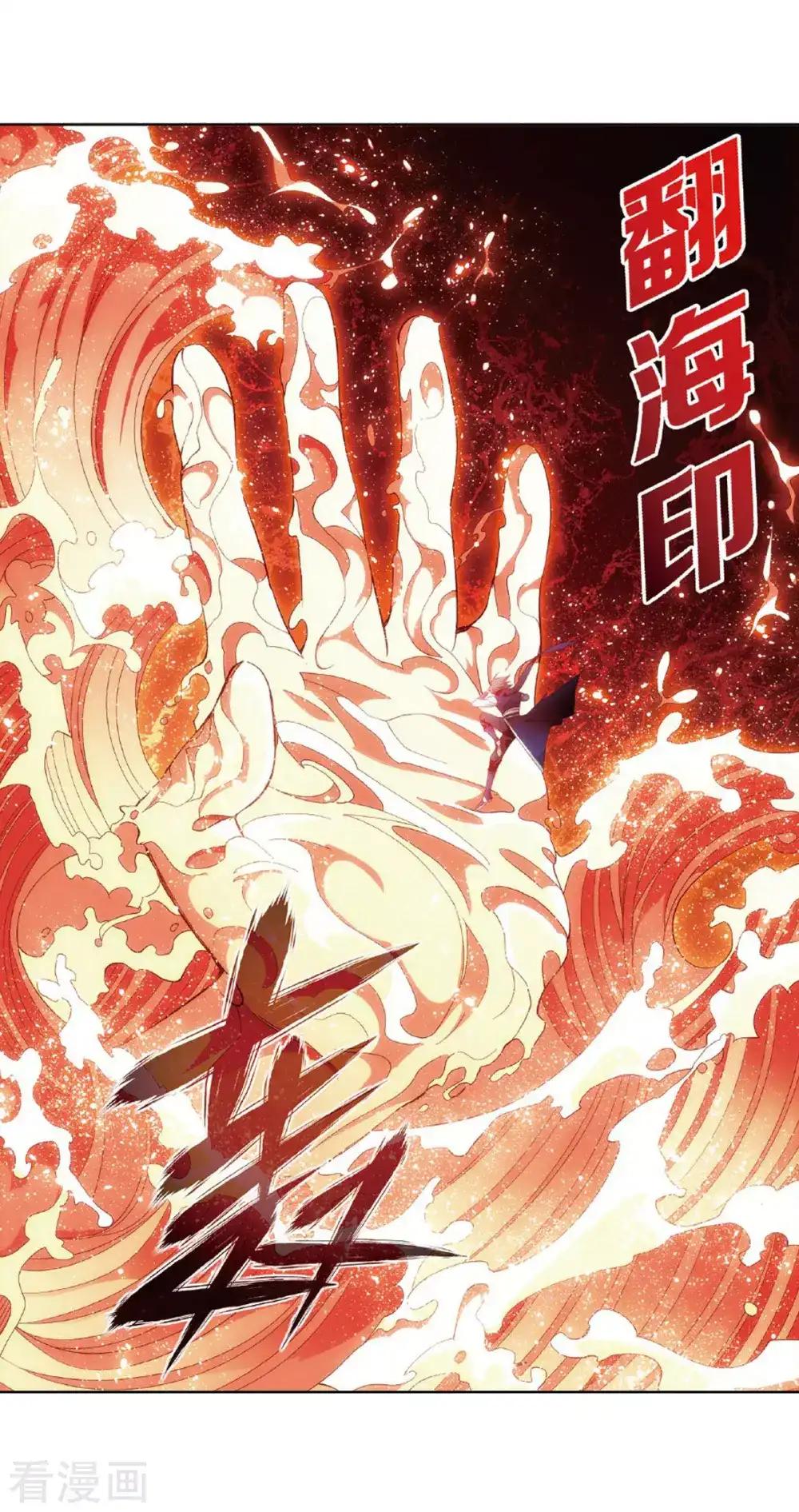 第786话 黑湮军（下） 第16页