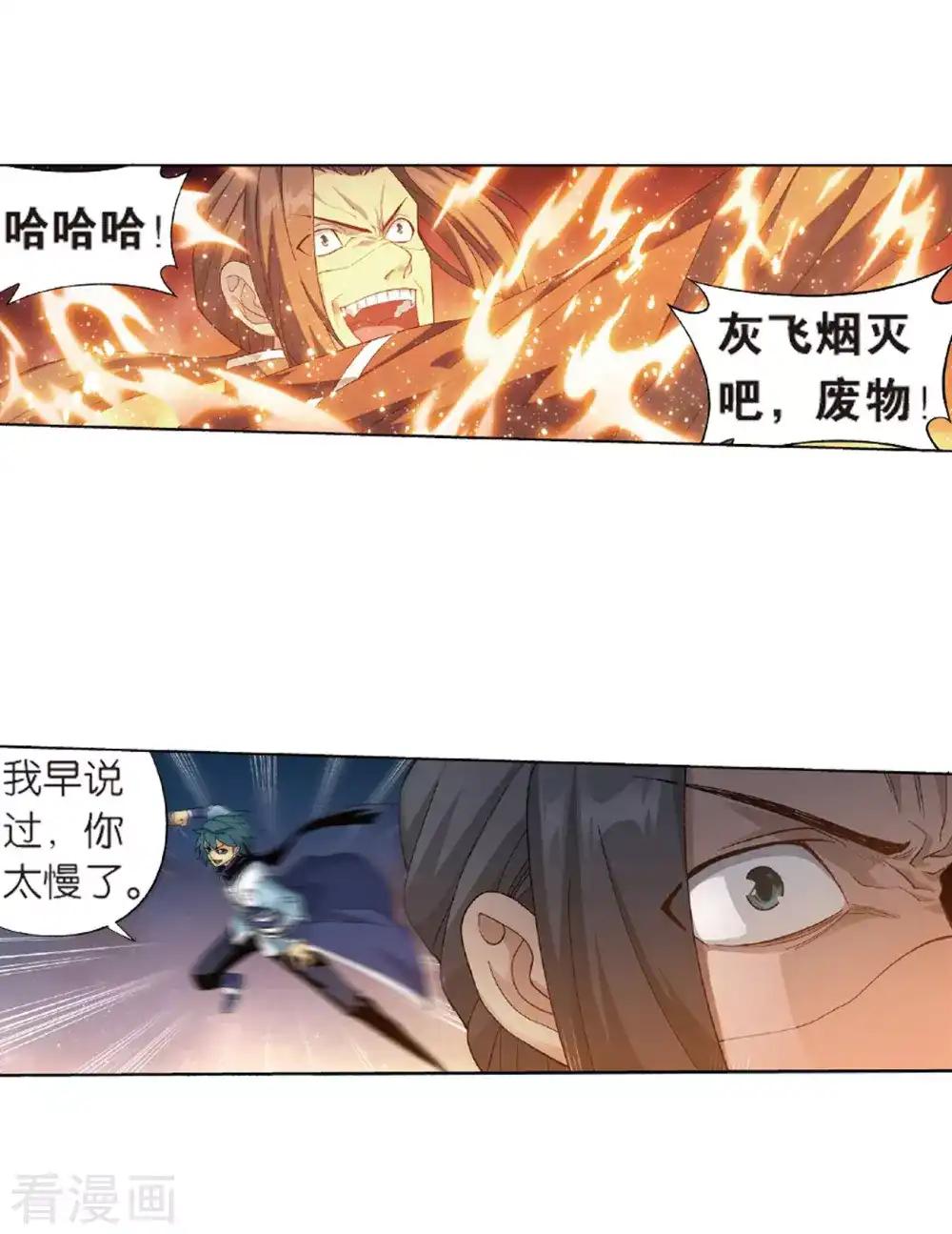 第786话 黑湮军（下） 第17页