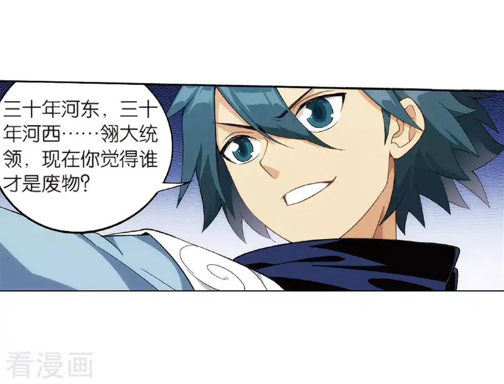 第786话 黑湮军（下） 第24页