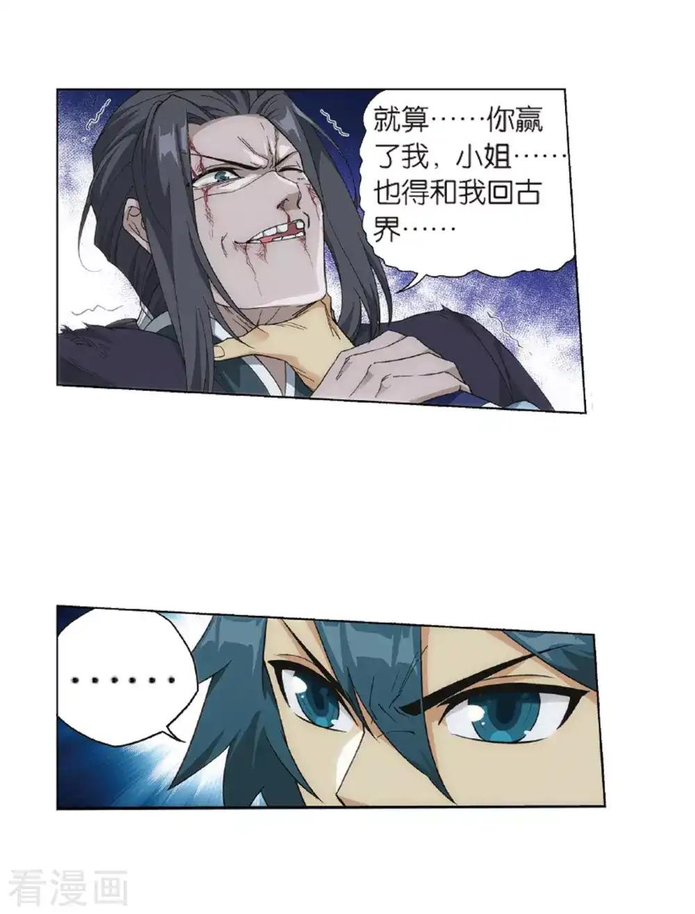 第786话 黑湮军（下） 第25页