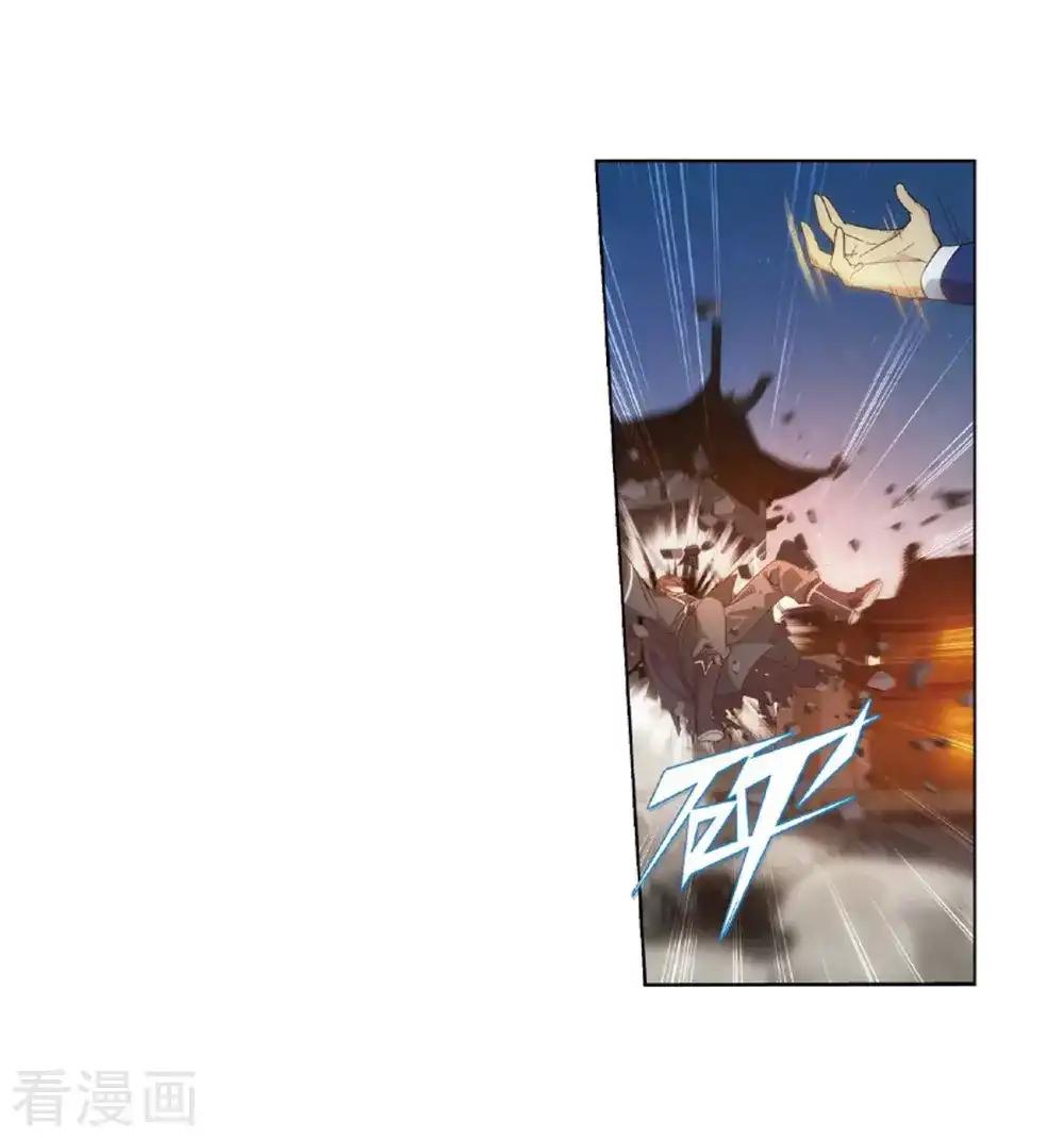 第786话 黑湮军（下） 第26页
