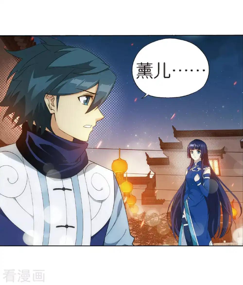 第786话 黑湮军（下） 第27页