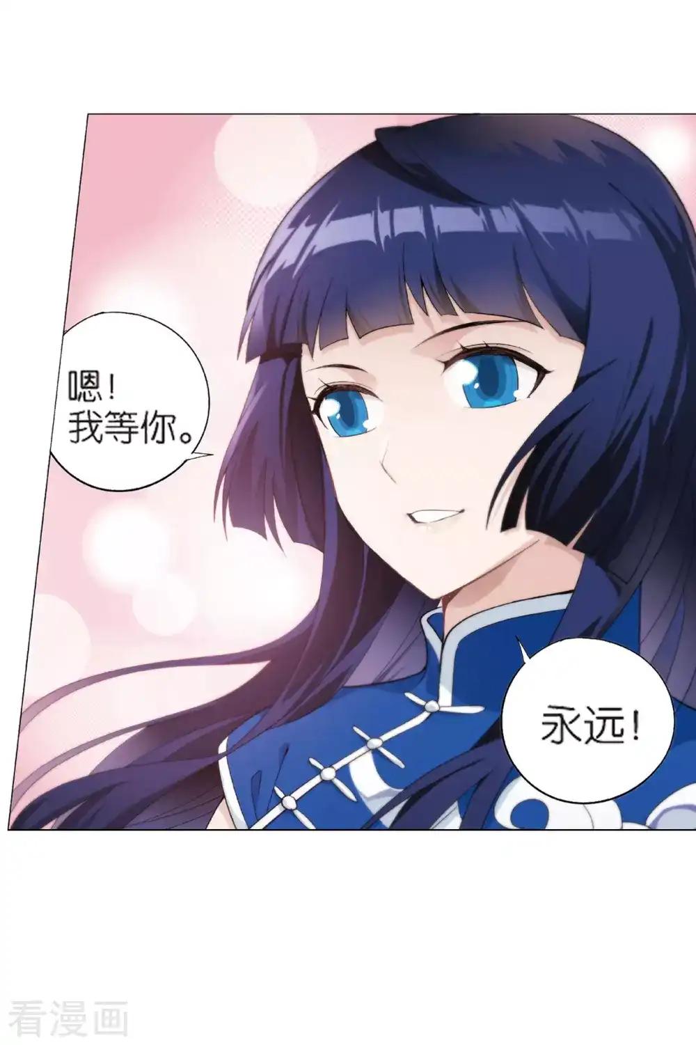 第786话 黑湮军（下） 第29页