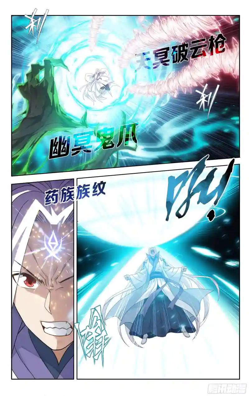 379回  斗圣出关 第2页