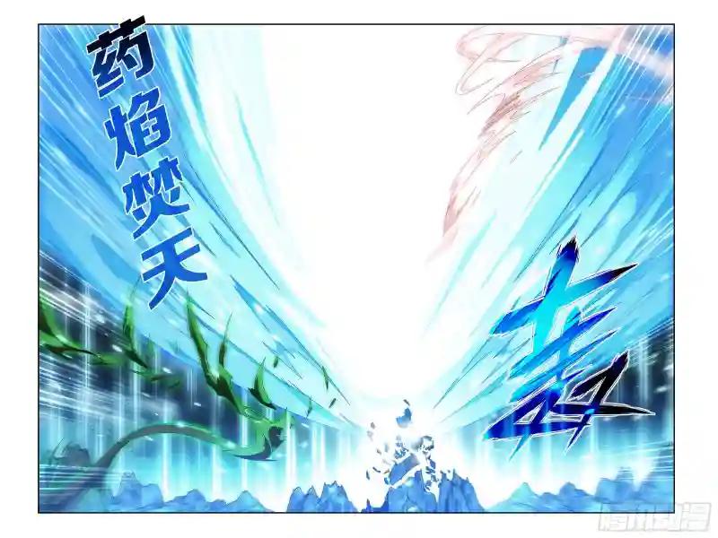 379回  斗圣出关 第3页