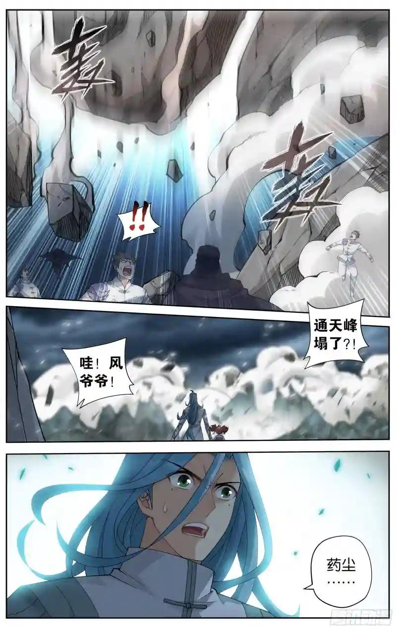 379回  斗圣出关 第4页
