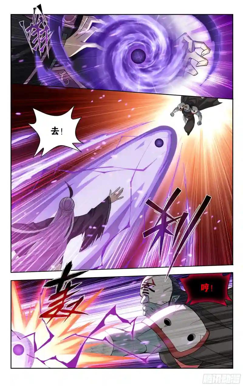379回  斗圣出关 第5页