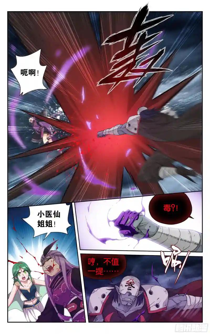 379回  斗圣出关 第6页