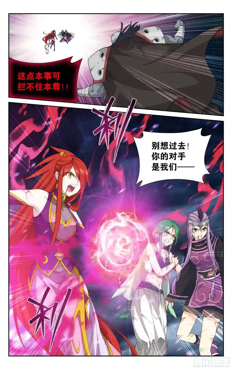 379回  斗圣出关 第7页