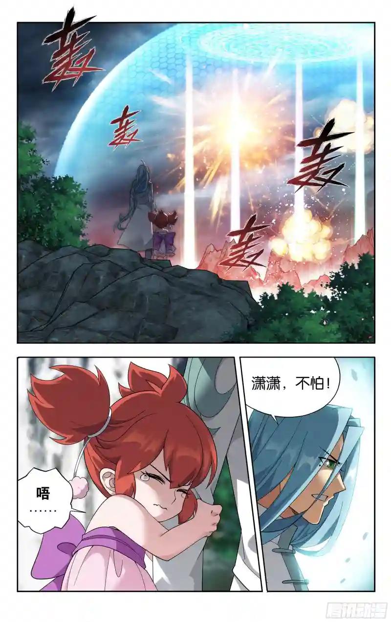 379回  斗圣出关 第9页