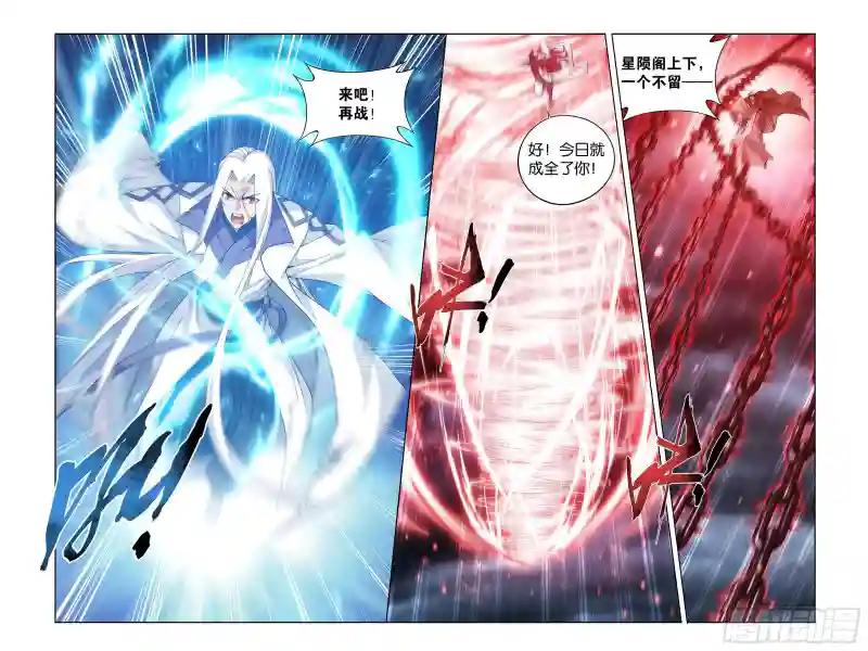 379回  斗圣出关 第15页