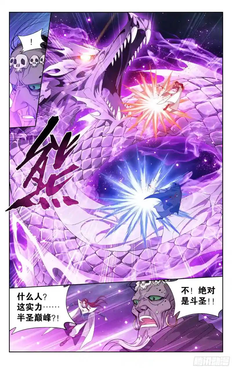379回  斗圣出关 第17页