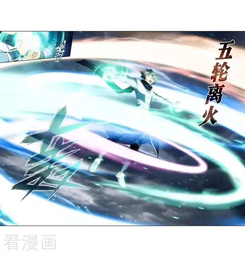 第772话 异火焚天（上） 第10页