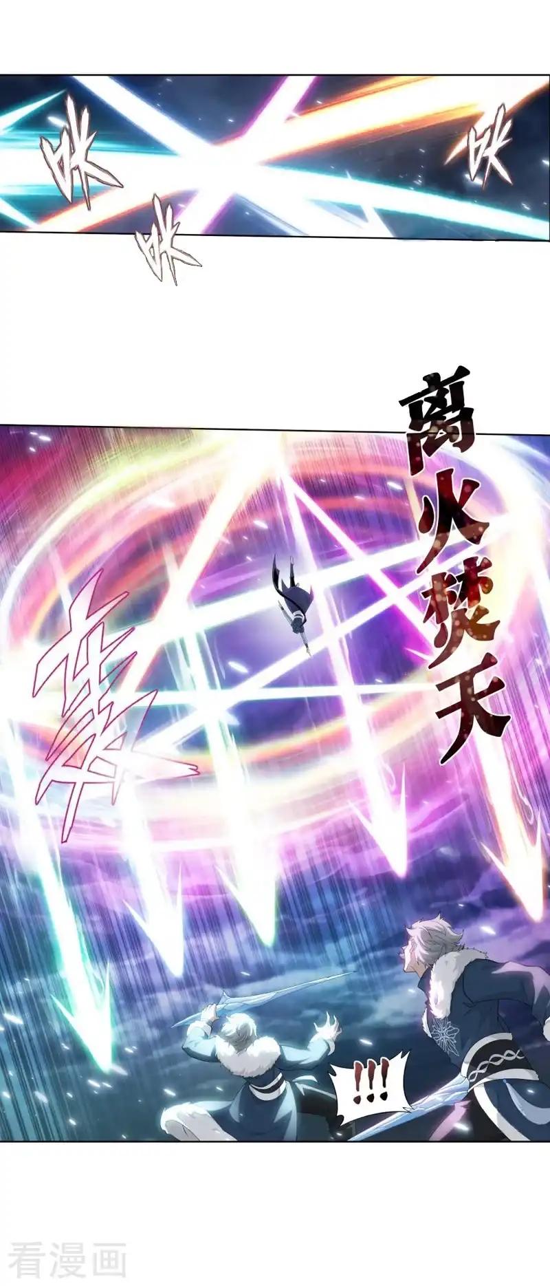 第772话 异火焚天（上） 第12页