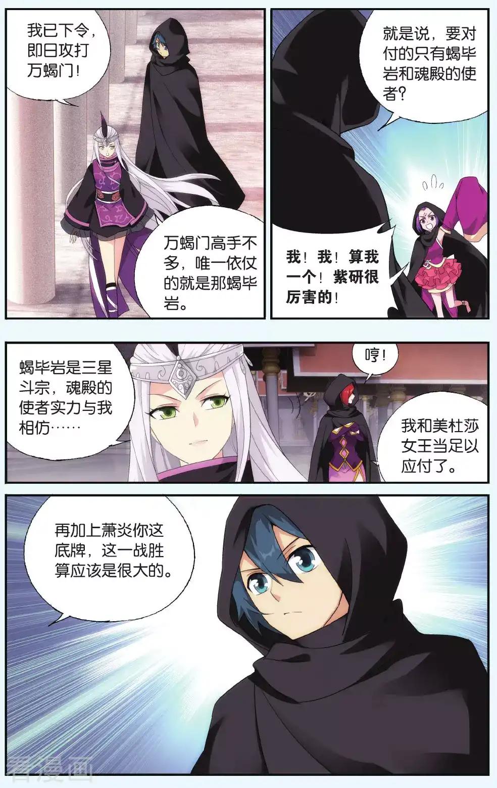 第552话 入出云（下） 第2页