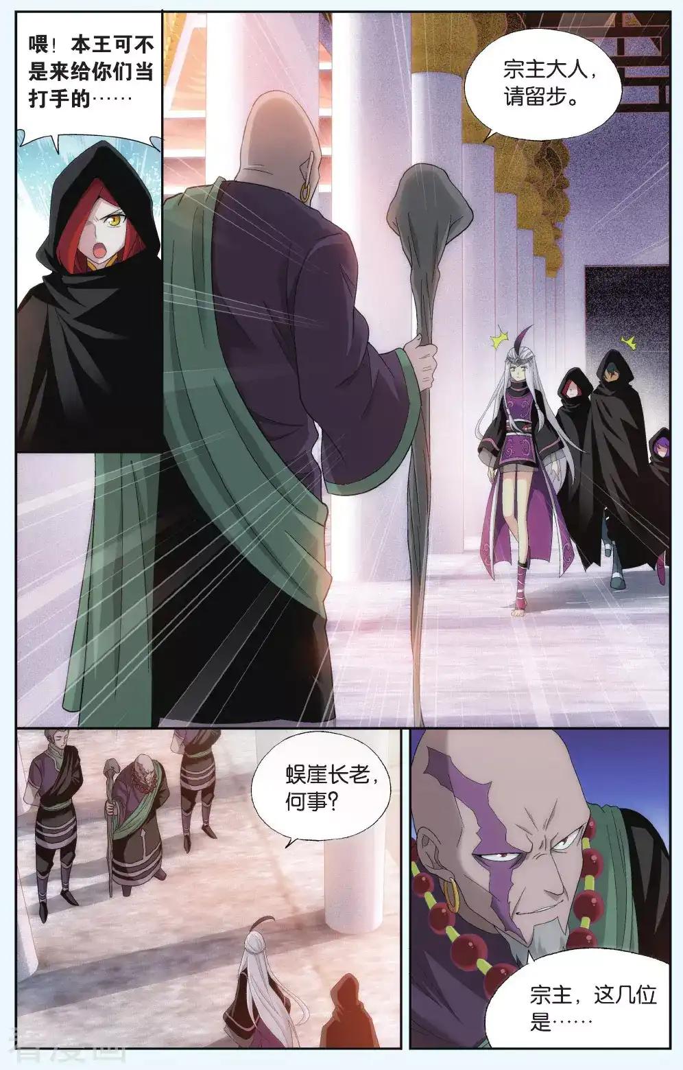 第552话 入出云（下） 第3页
