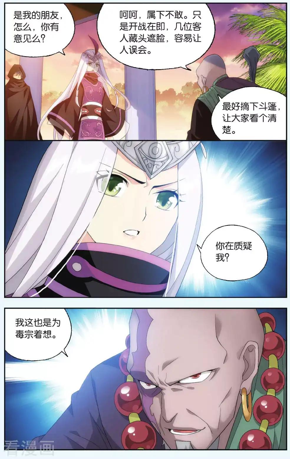 第552话 入出云（下） 第4页