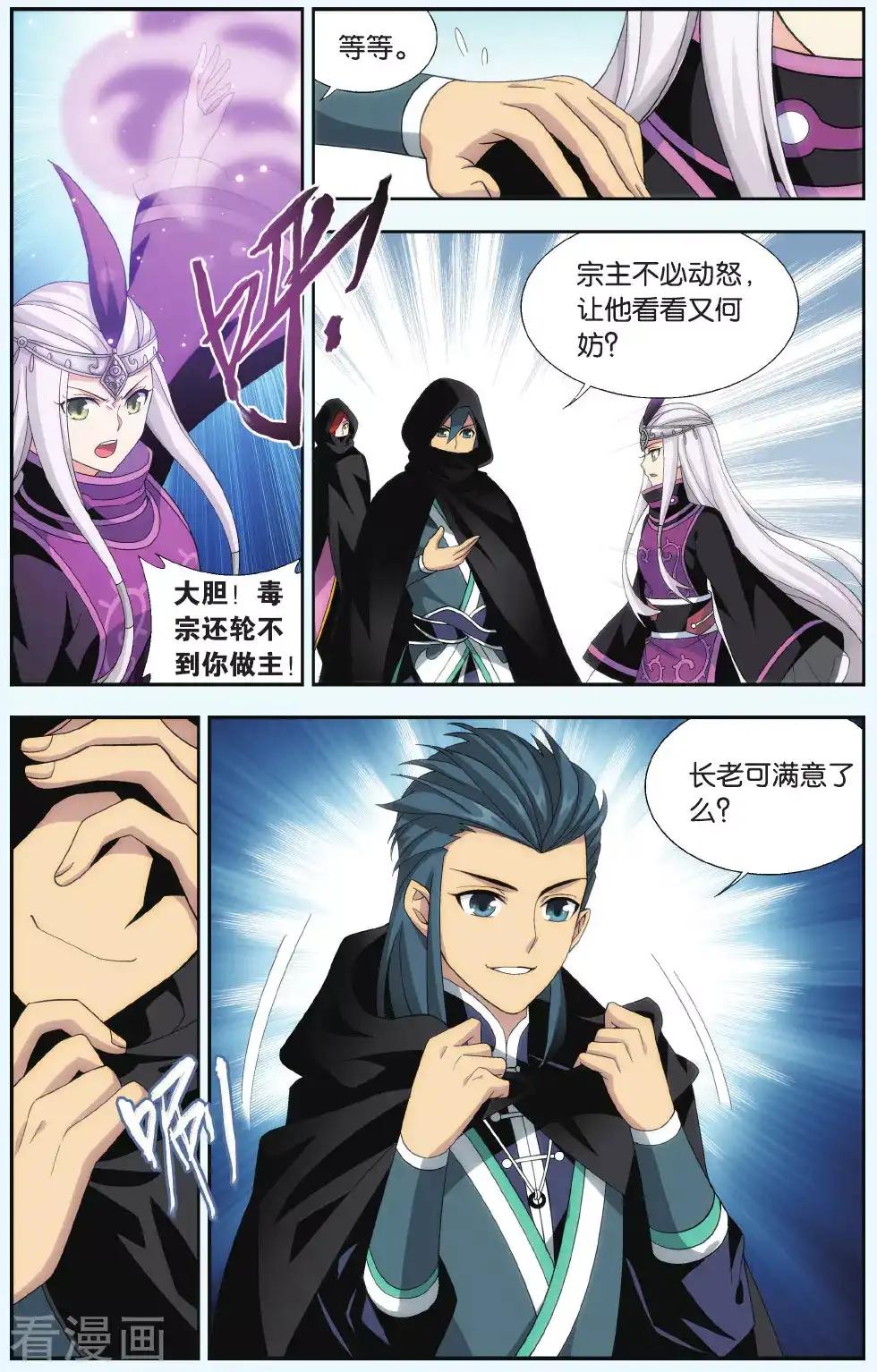 第552话 入出云（下） 第5页