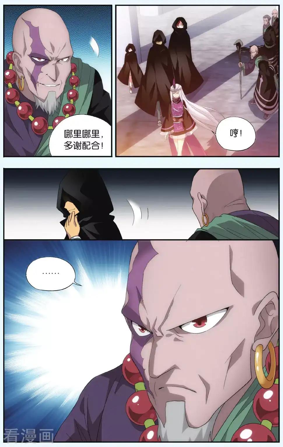 第552话 入出云（下） 第6页