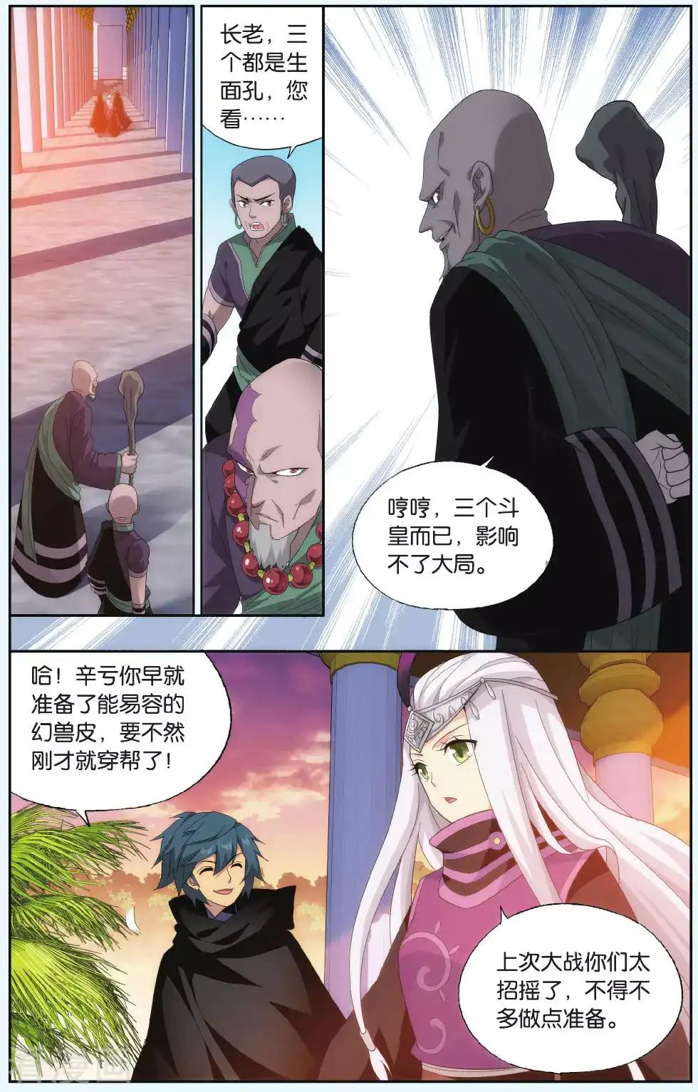 第552话 入出云（下） 第7页