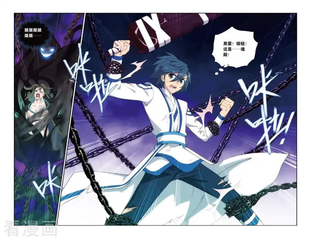 第480话 半步斗皇、击倒！（下） 第2页