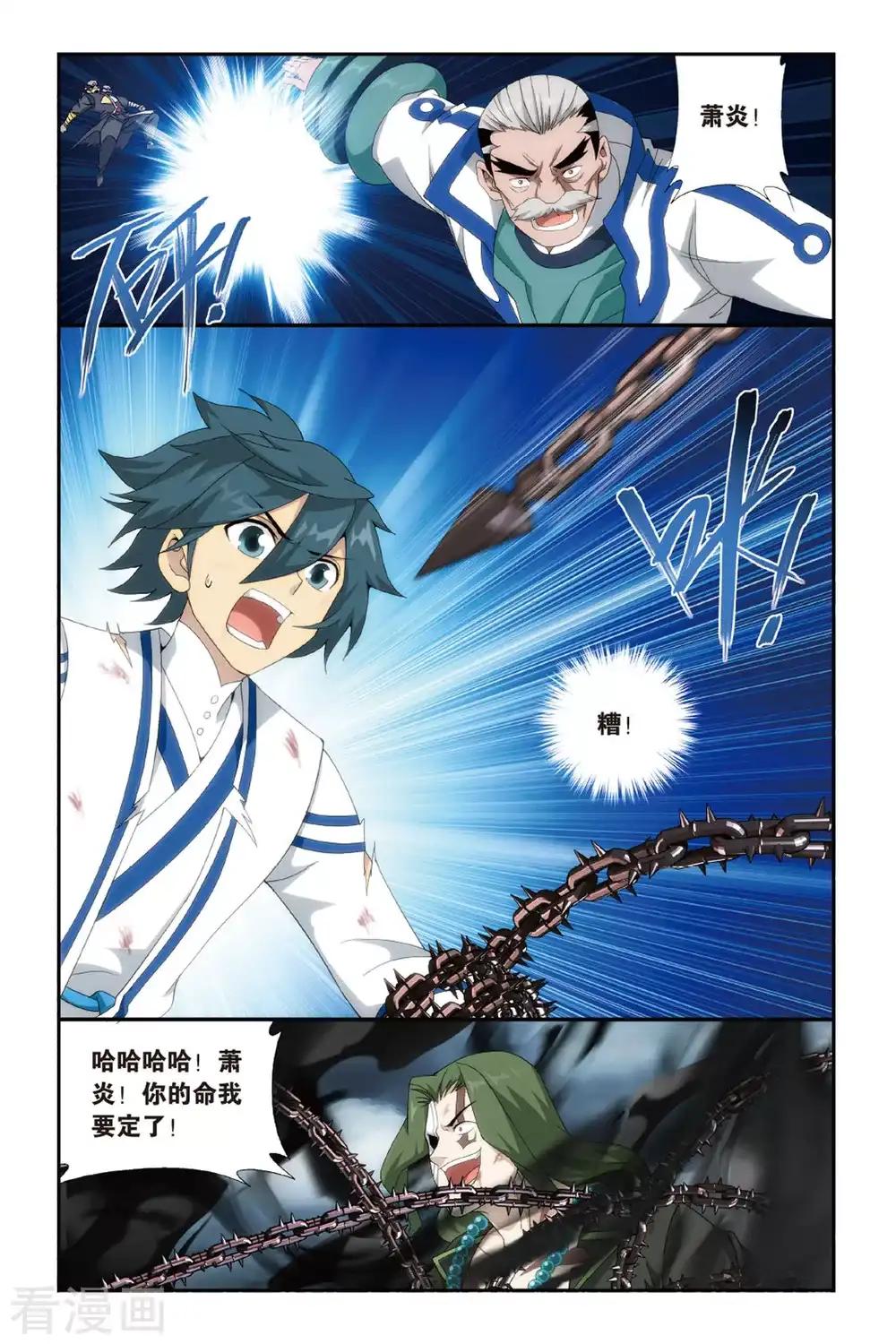 第480话 半步斗皇、击倒！（下） 第3页