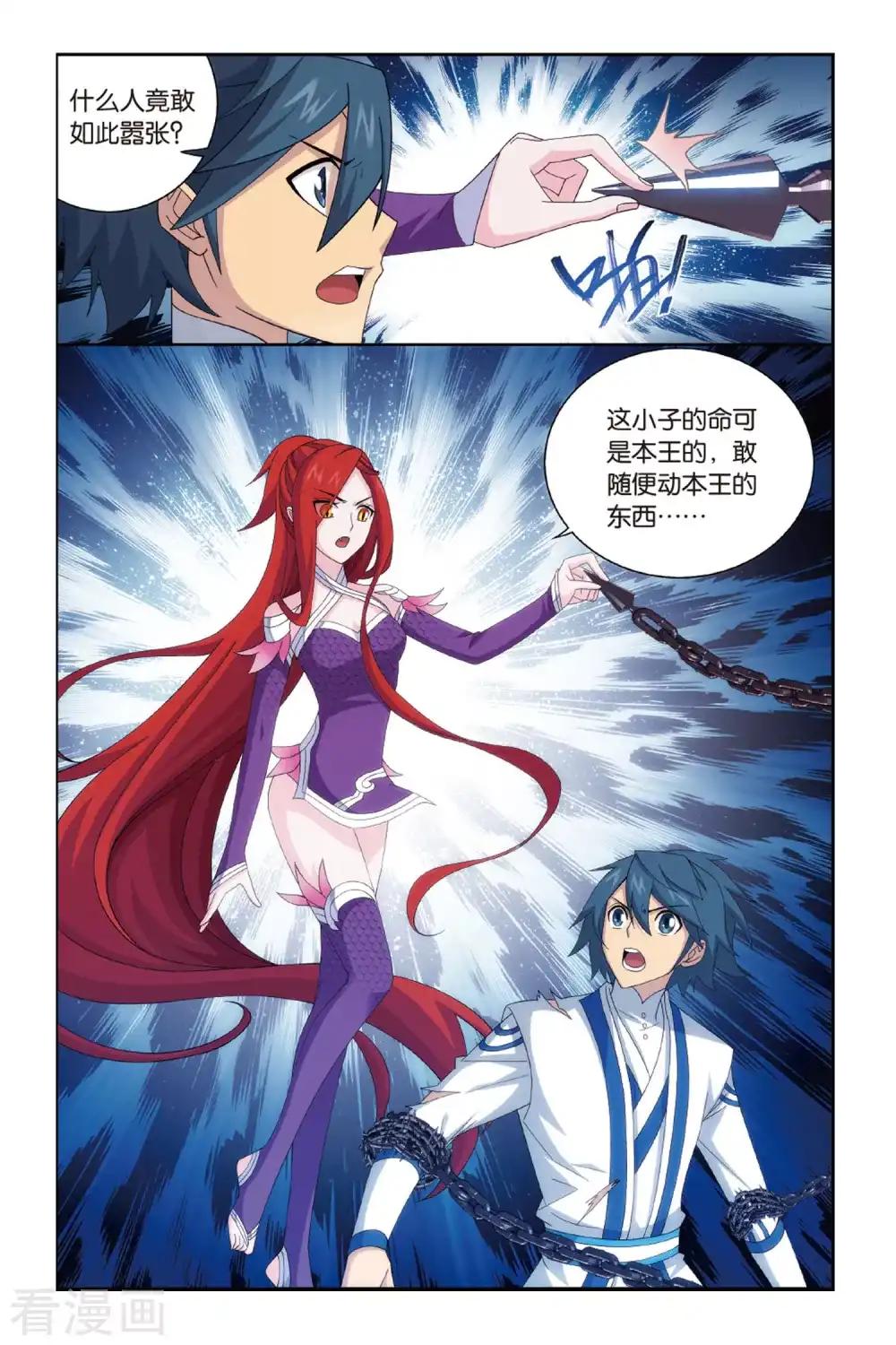 第480话 半步斗皇、击倒！（下） 第4页