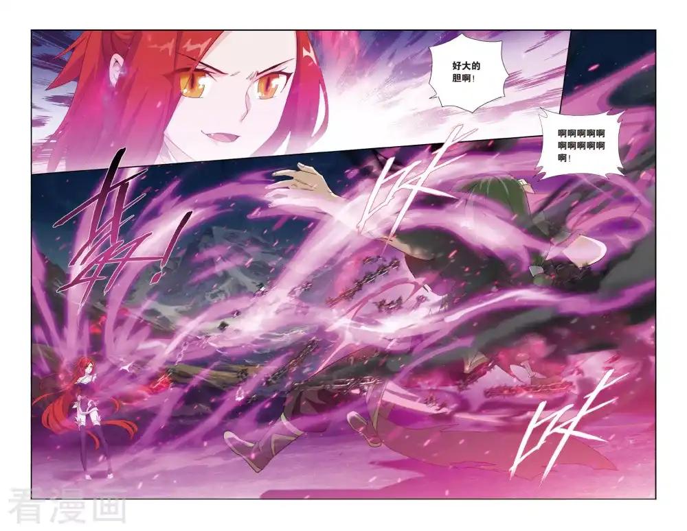 第480话 半步斗皇、击倒！（下） 第5页