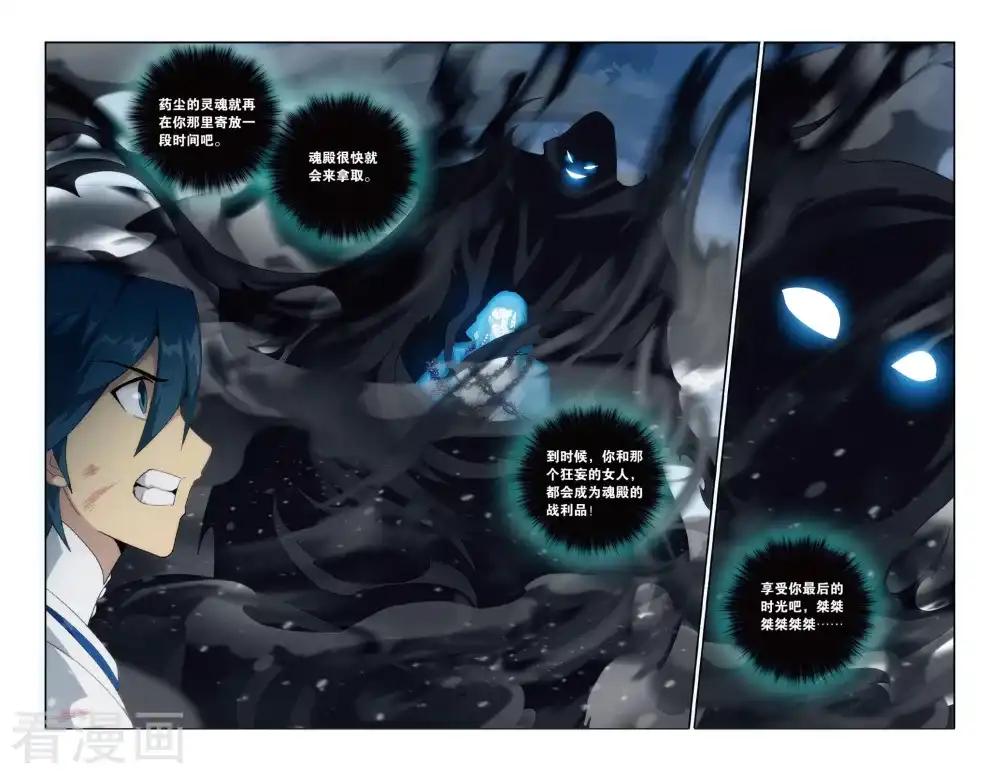 第480话 半步斗皇、击倒！（下） 第8页