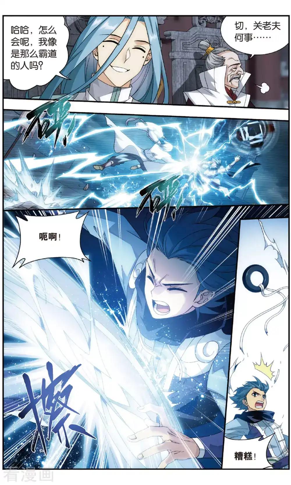 第716话 霸道的风尊者（中） 第3页