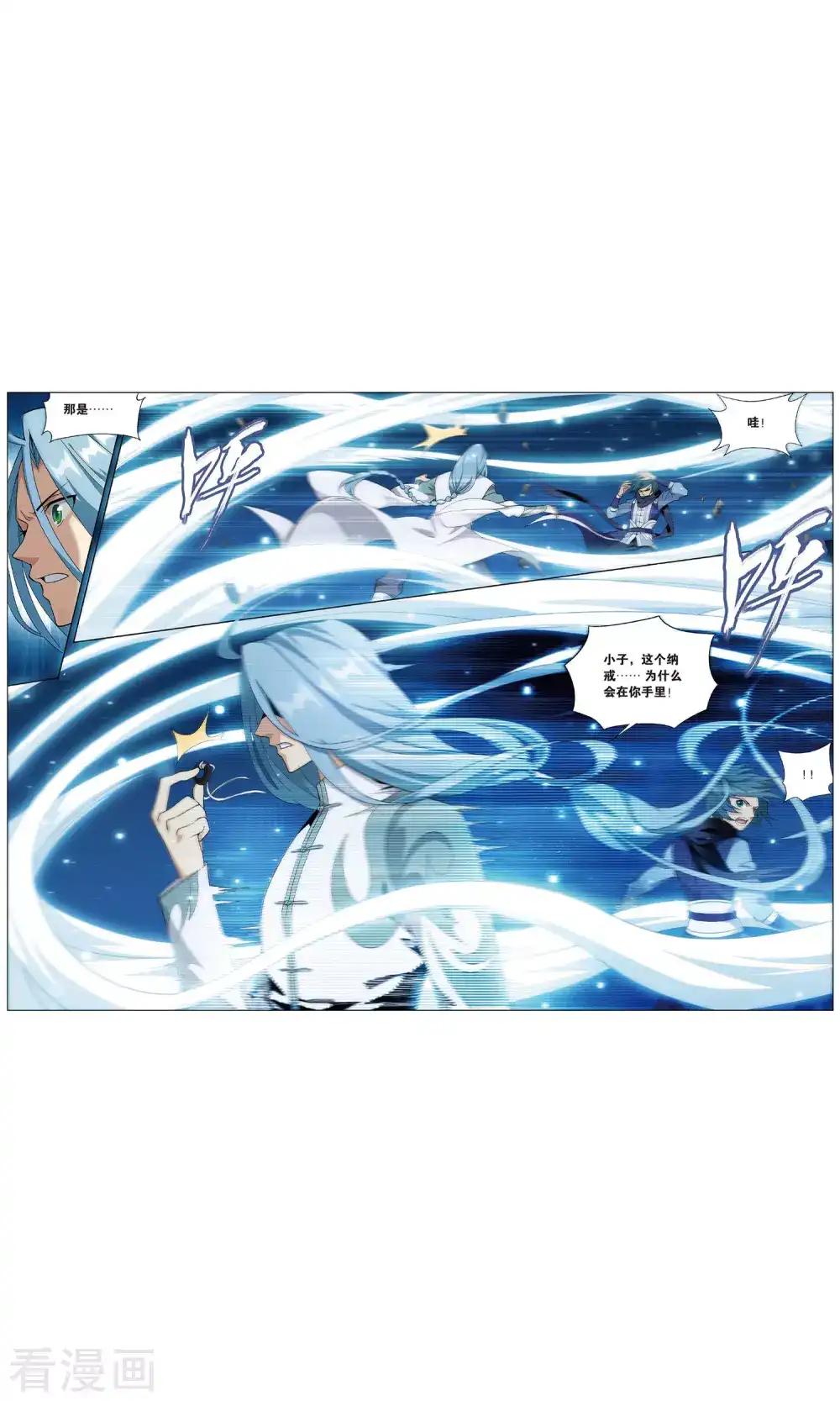 第716话 霸道的风尊者（中） 第4页