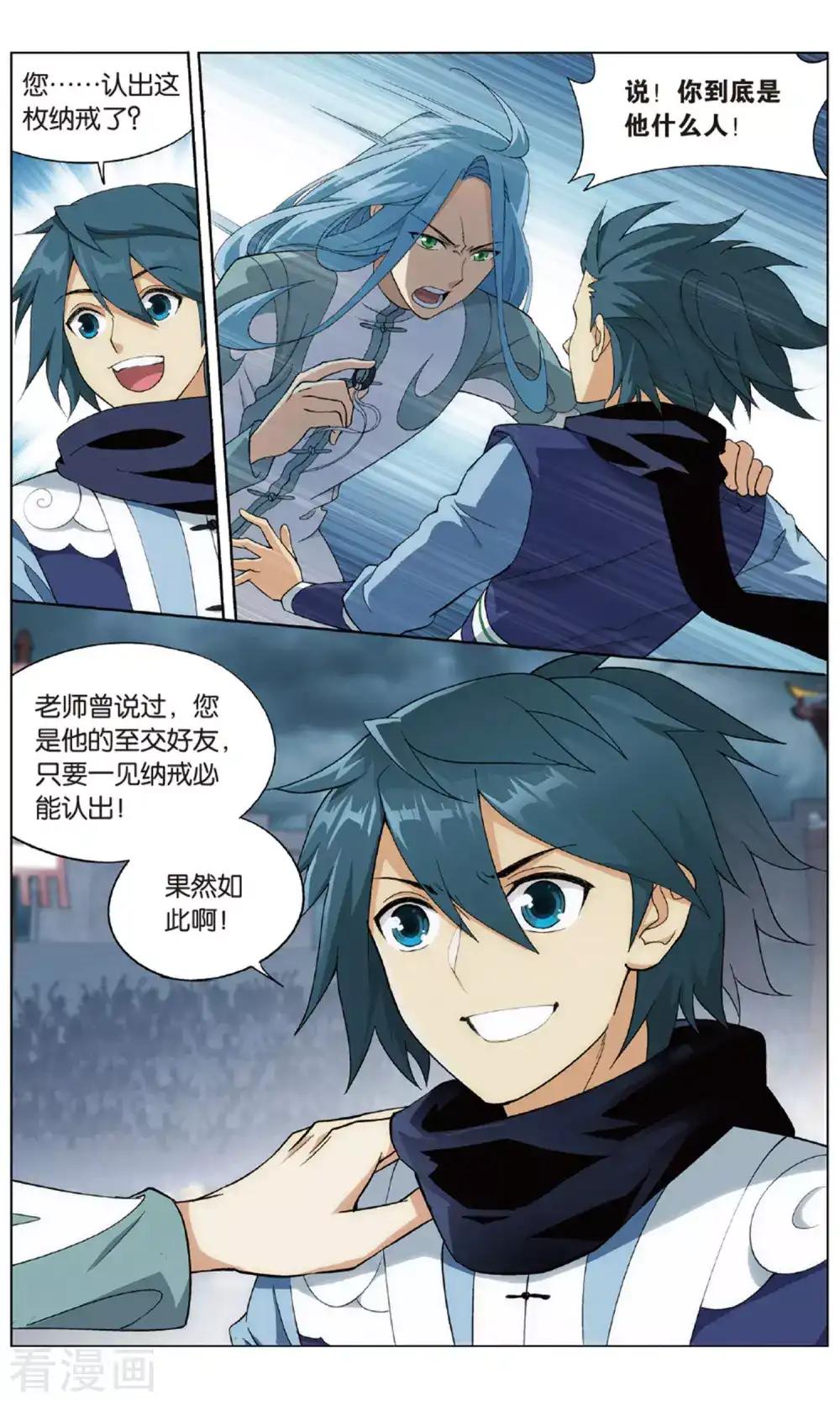 第716话 霸道的风尊者（中） 第5页