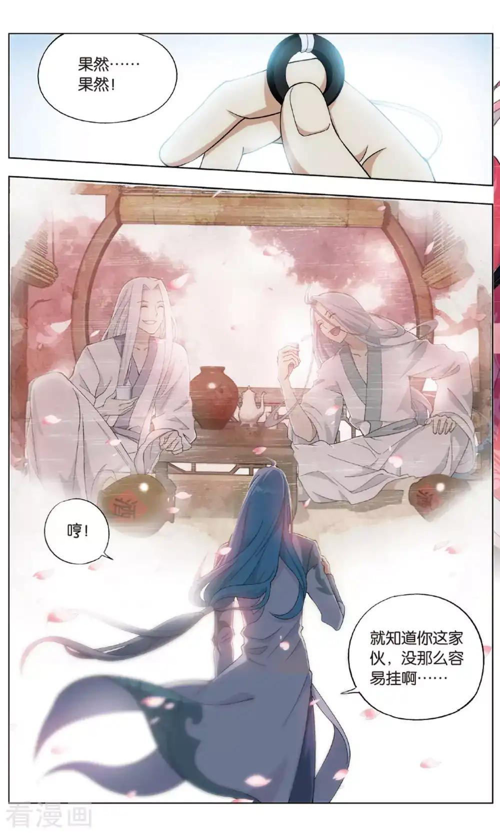 第716话 霸道的风尊者（中） 第6页