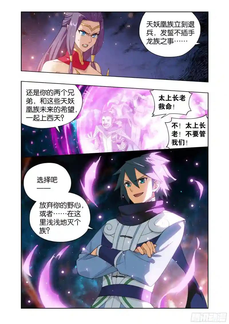 第397回 登岛 第2页