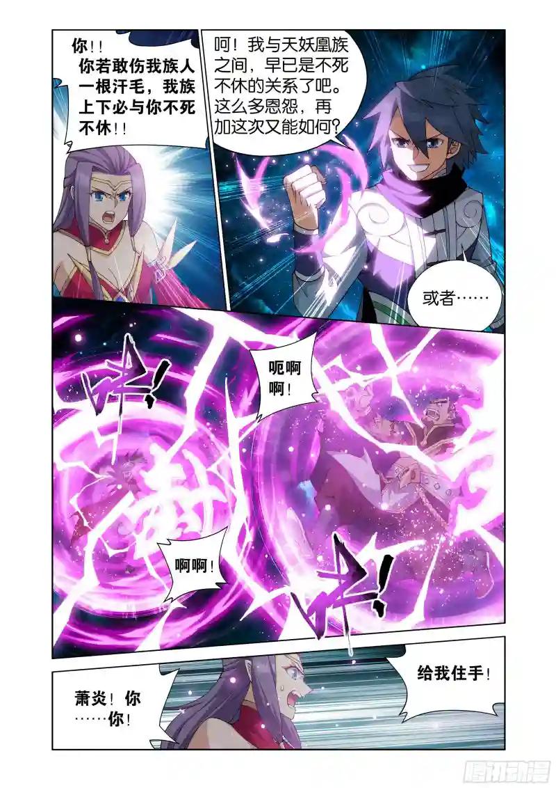 第397回 登岛 第3页