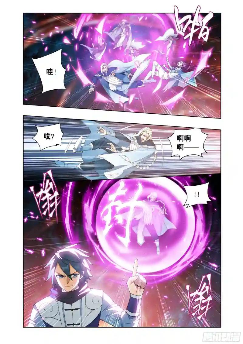 第397回 登岛 第5页