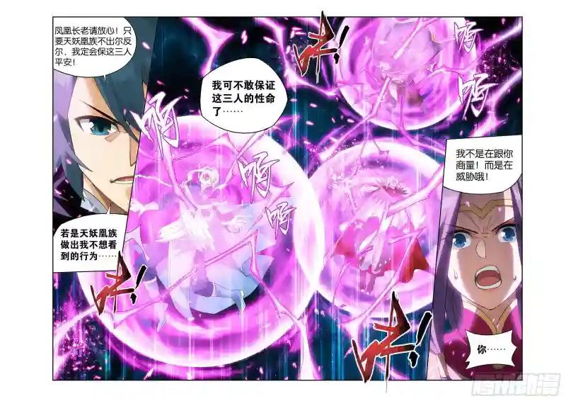 第397回 登岛 第7页
