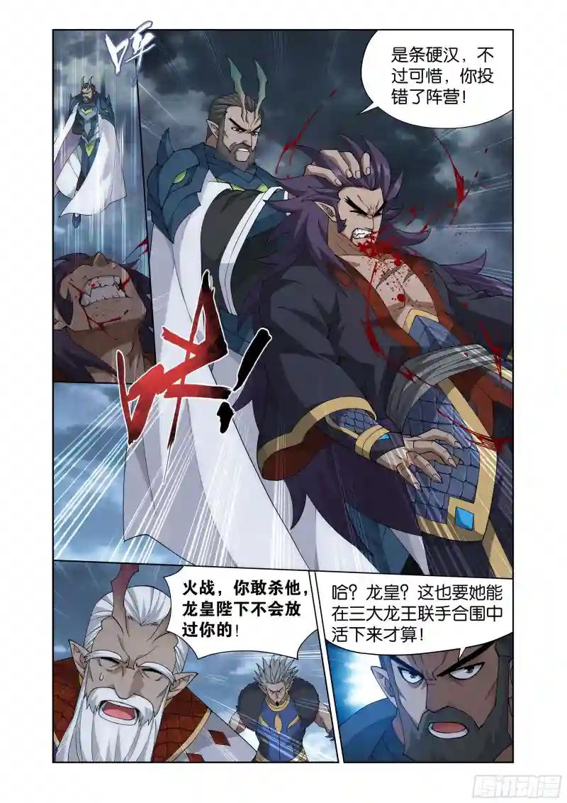 第397回 登岛 第20页