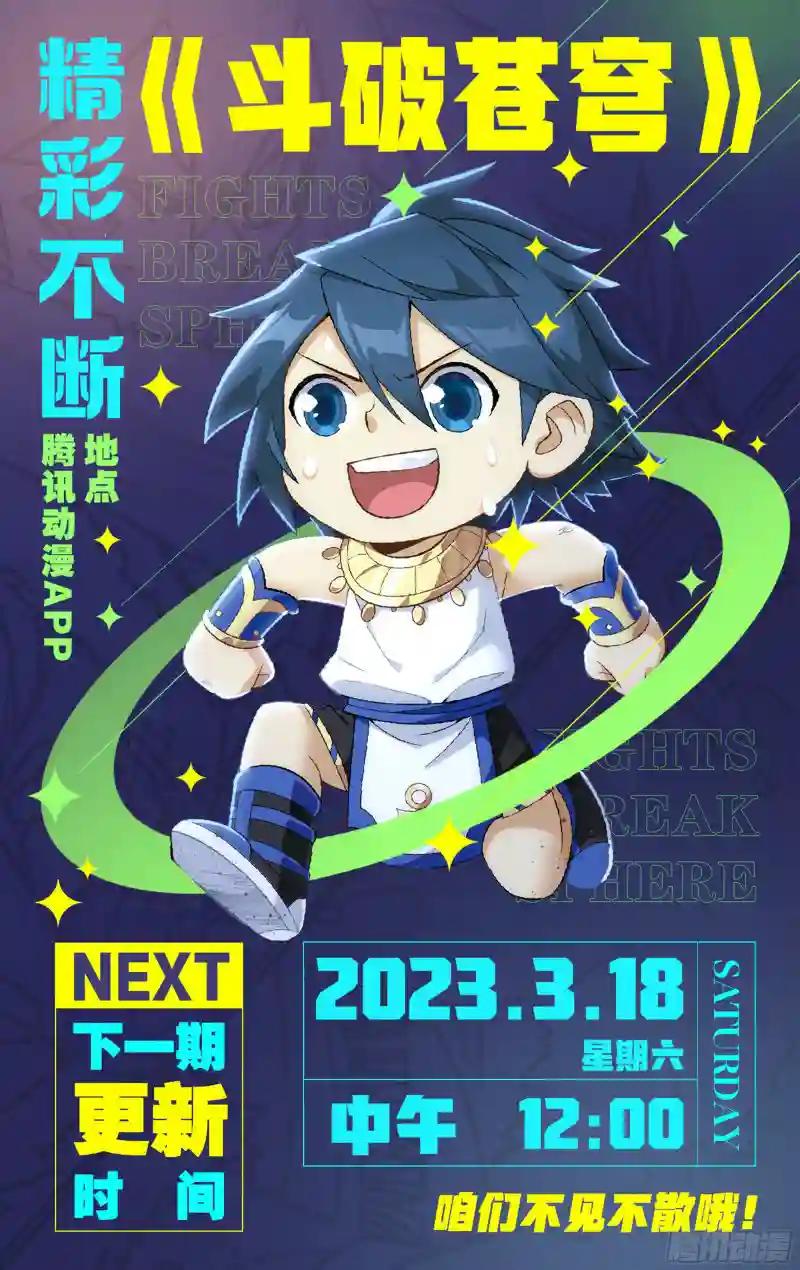 第397回 登岛 第22页