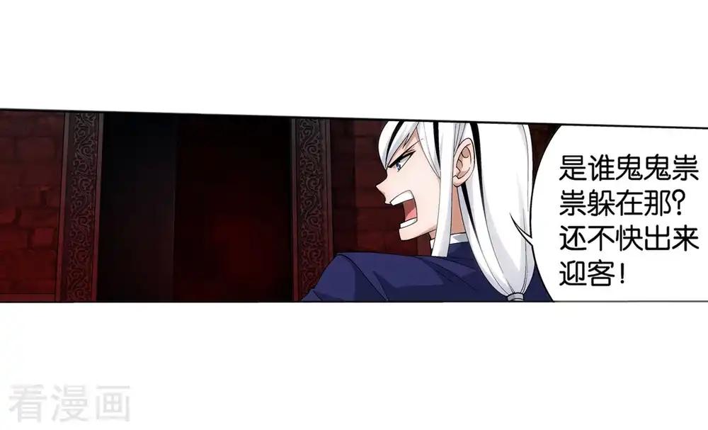 第848话 锁魂殿（下） 第3页