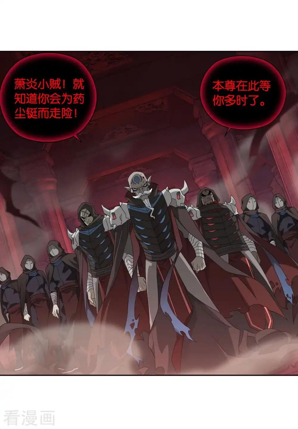第848话 锁魂殿（下） 第6页
