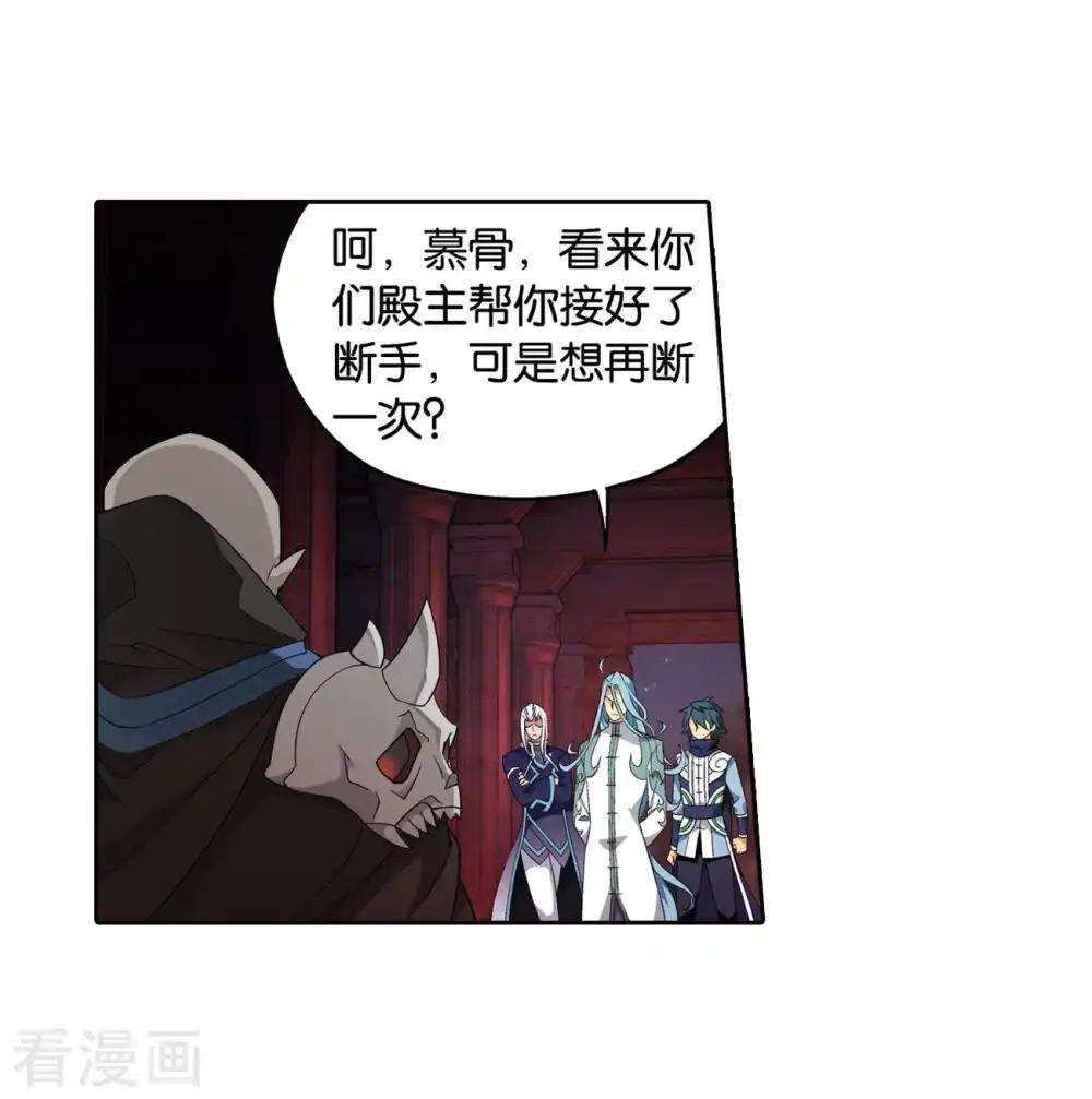 第848话 锁魂殿（下） 第7页