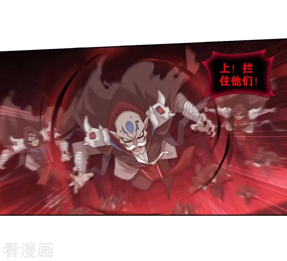 第848话 锁魂殿（下） 第11页