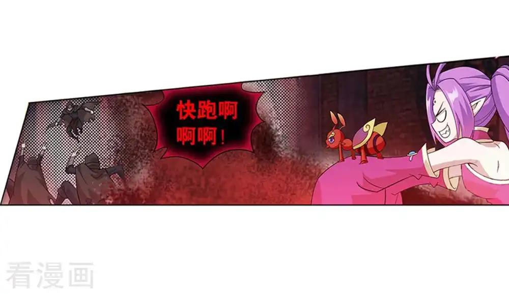 第848话 锁魂殿（下） 第15页